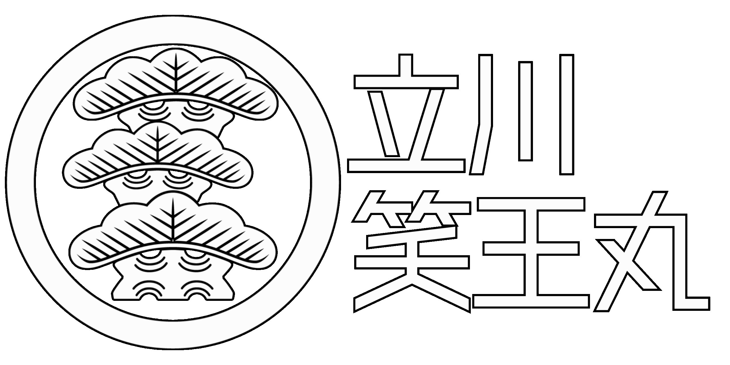 立川笑王丸WEB